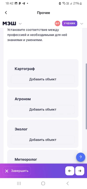 Установите соответствие между профессией и необходимыми для неё знаниями и умениями.