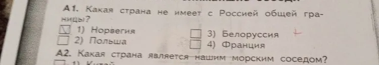 Какая страна не имеет с Россией общей границы?