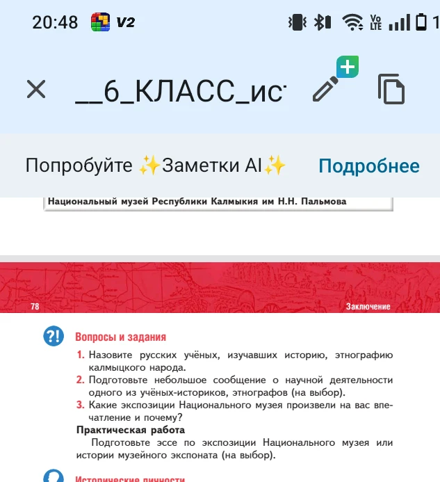 Назовите русских учёных, изучавших историю, этнографию калмыцкого народа.