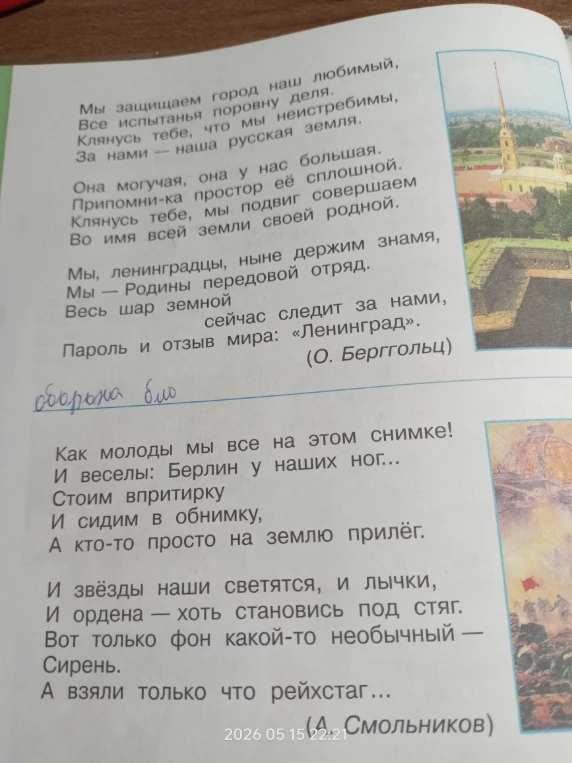 Какие события описываются в стихотворениях?