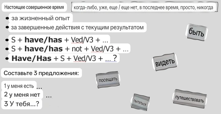Составьте 3 предложения: 1 у меня есть ... 2 у меня нет ... 3 У тебя...?