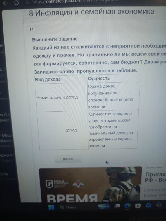 Запишите слово, пропущенное в таблице.