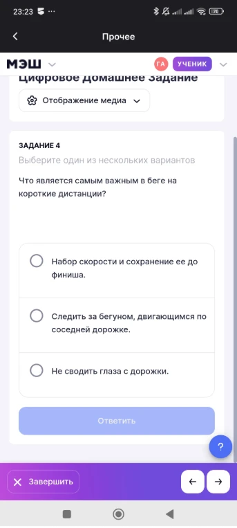 Что является самым важным в беге на короткие дистанции?