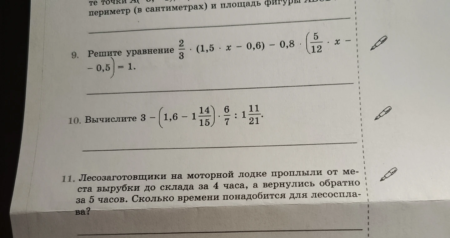 Решите уравнение 2/3 * (1,5 * x - 0,6) - 0,8 * (5/12 * x - 0,5) = 1.