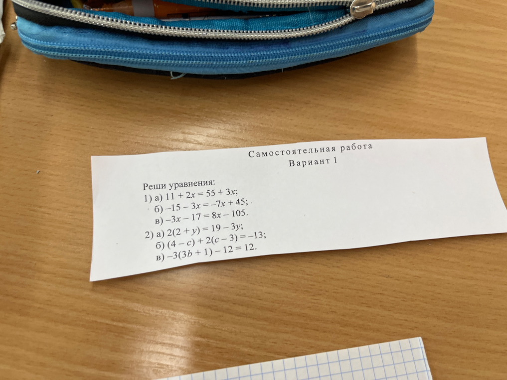 Реши уравнения: 1) а) 11 + 2x = 55 + 3x; б) -15 - 3x = -7x + 45; в) -3x - 17 = 8x - 105.