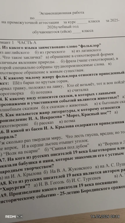 Из какого языка заимствовано слово “фольклор”