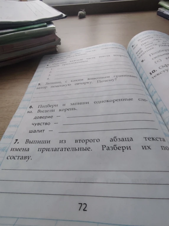 Подбери и запиши однокоренные слова. Выдели корень.