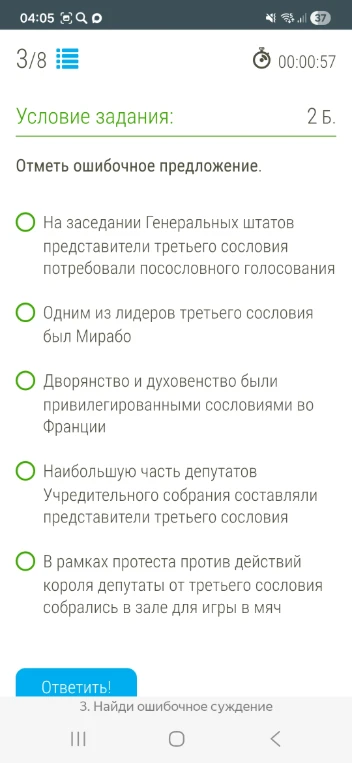 Отметь ошибочное предложение.