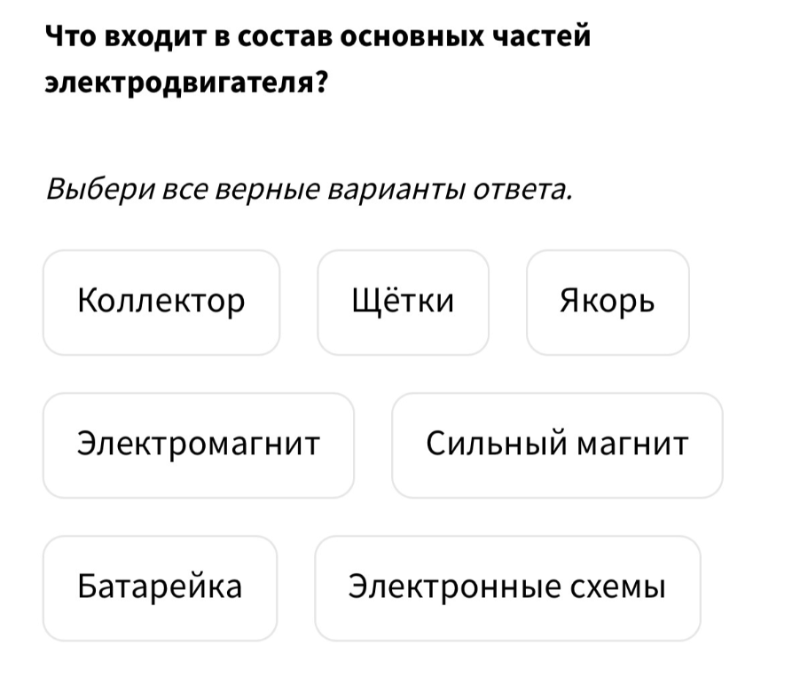 Что входит в состав основных частей электродвигателя?