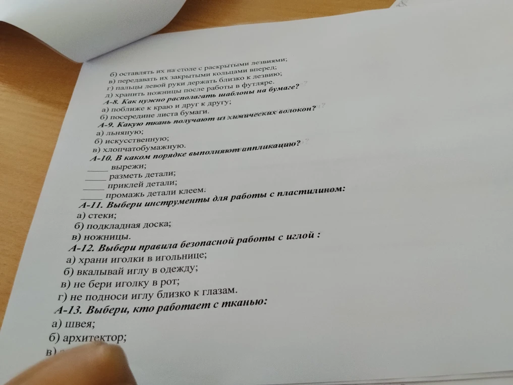 А-8. Как нужно располагать шаблоны на бумаге?