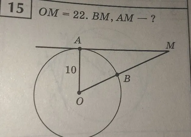 15 OM = 22. BM, AM — ?