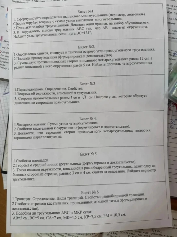 Сформулируйте определение выпуклого многоугольника (периметр, диагональ). Сформулируйте теорему о сумме углов выпуклого многоугольника.