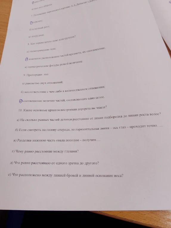 7. Положение персонажа в картине А.А.Дайнеки «Девочка...»