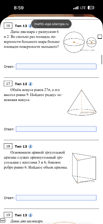 Даны два шара с радиусами 6 и 2. Во сколько раз площадь поверхности большего шара больше площади поверхности меньшего?