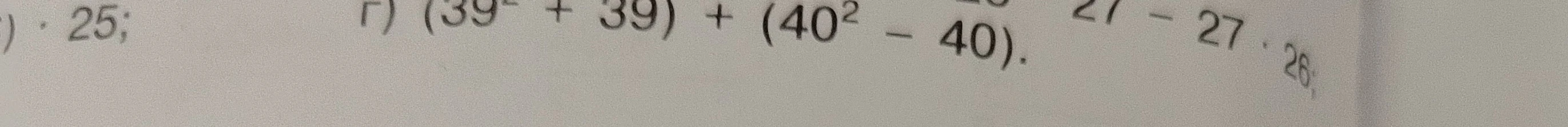 г) (39^2 + 39) + (40^2 - 40)