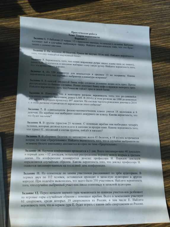 У бабушки 15 чашек: 12 с красными цветами, остальные с синими. Бабушка наливает чай в случайную чашку. Найдите вероятность того, что это будет чашка с синими цветами.