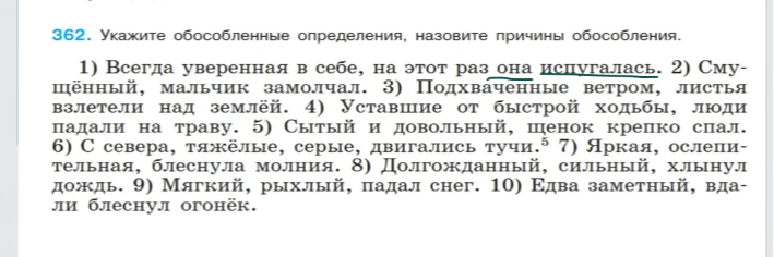Укажите обособленные определения, назовите причины обособления.