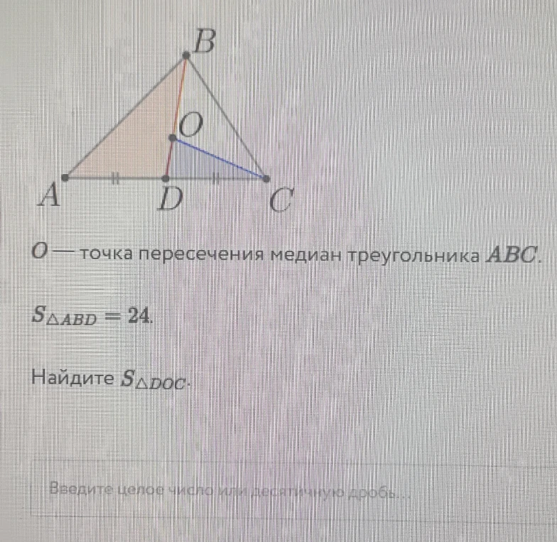 O — точка пересечения медиан треугольника ABC. S_ABD = 24. Найдите S_DOC.
