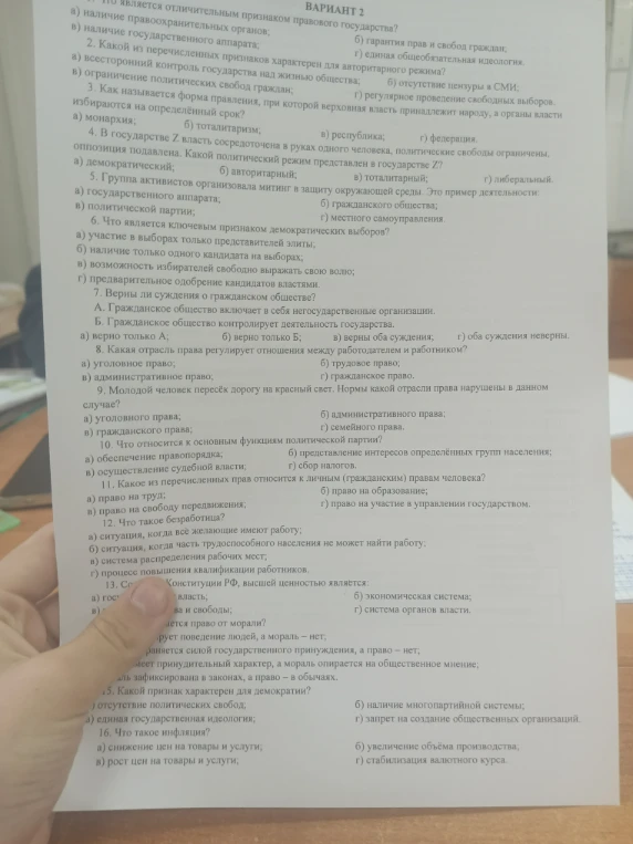 1. Что является отличительным признаком правового государства?