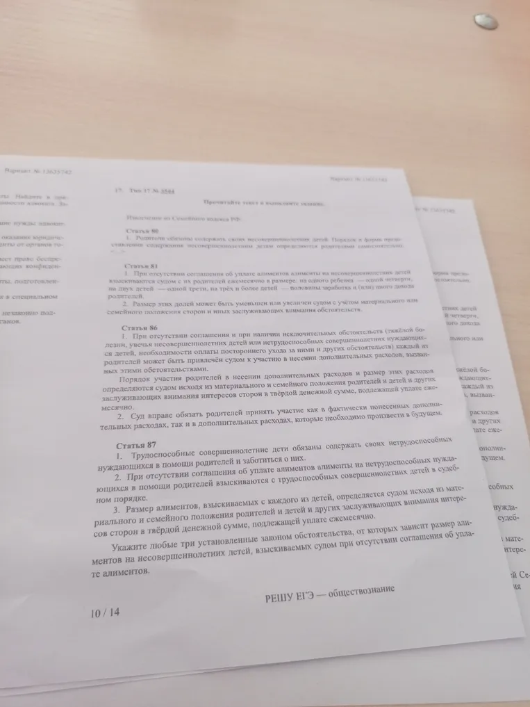 Укажите любые три установленные законом обстоятельства, от которых зависит размер алиментов на несовершеннолетних детей, взыскиваемых судом при отсутствии соглашения об уплате алиментов.