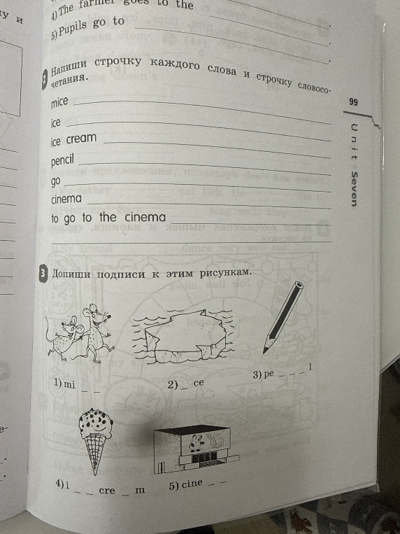 Напиши строчку каждого слова и строчку словосочетания.
