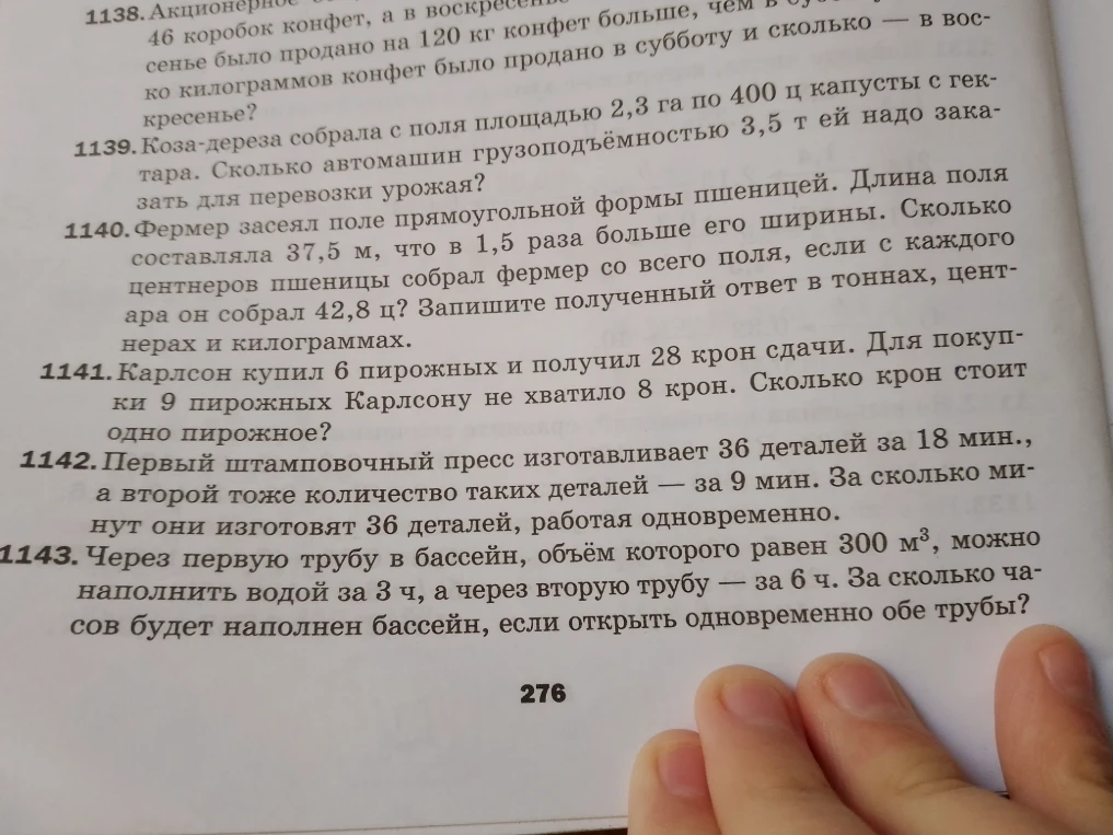 1139. Коза-дереза собрала с поля площадью 2,3 га по 400 ц капусты с гектара. Сколько автомашин грузоподъёмностью 3,5 т ей надо заказать для перевозки урожая?