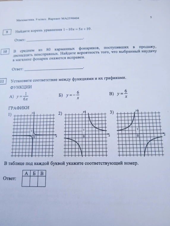 Найдите корень уравнения 1-10x=5x+10.