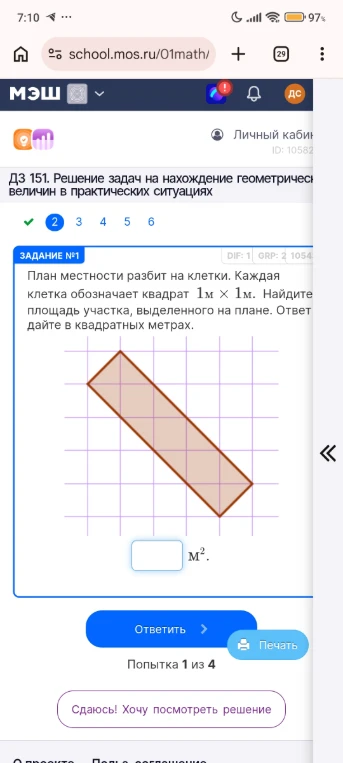 План местности разбит на клетки. Каждая клетка обозначает квадрат 1м x 1м. Найдите площадь участка, выделенного на плане. Ответ дайте в квадратных метрах.