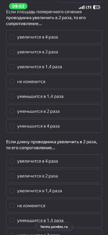 Если площадь поперечного сечения проводника увеличить в 2 раза, то его сопротивление...