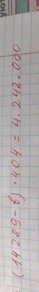 б) 14289 - 404 =