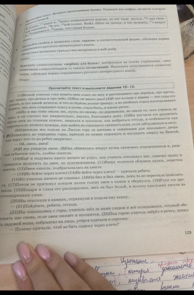 Напиши Сочинение- рассуждение по тексту на тему «Какие люди навсегда остаются в памяти народа?»