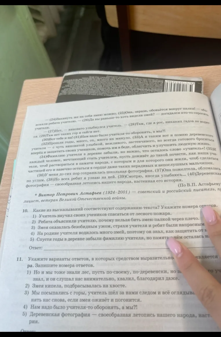Напиши Сочинение- рассуждение по тексту на тему «Какие люди навсегда остаются в памяти народа?»