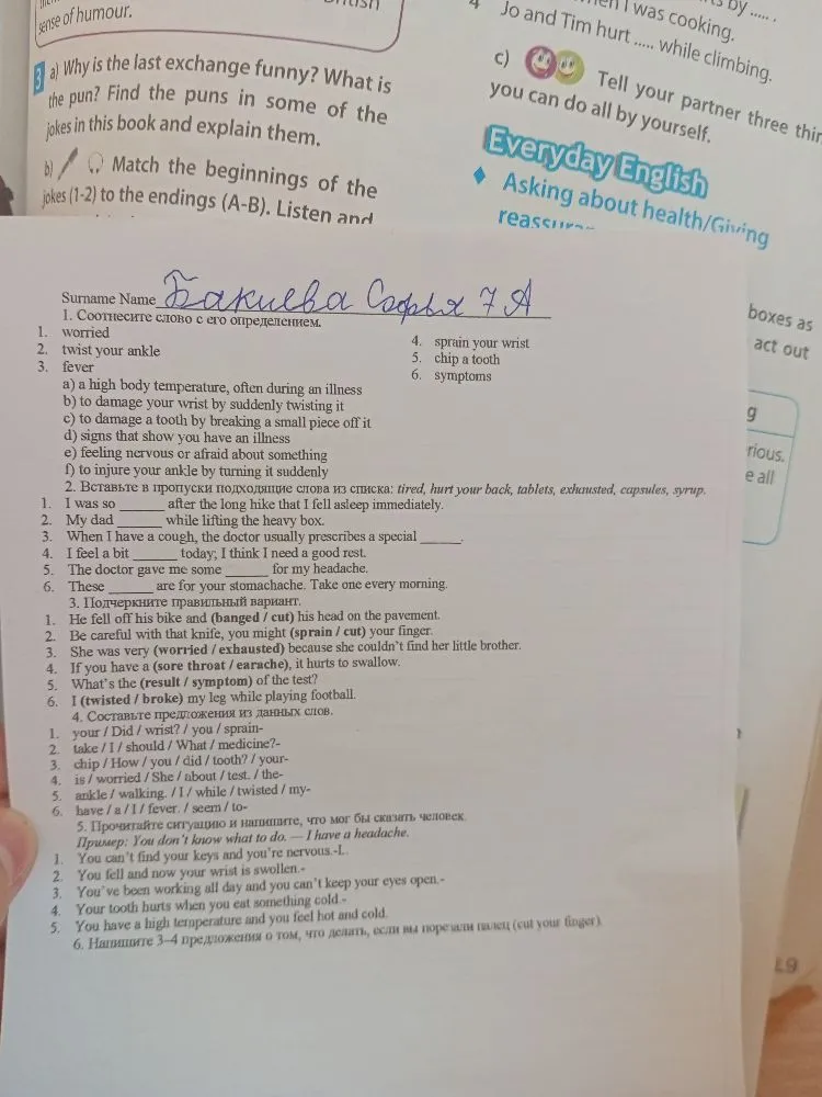 1. Соотнесите слово с его определением.