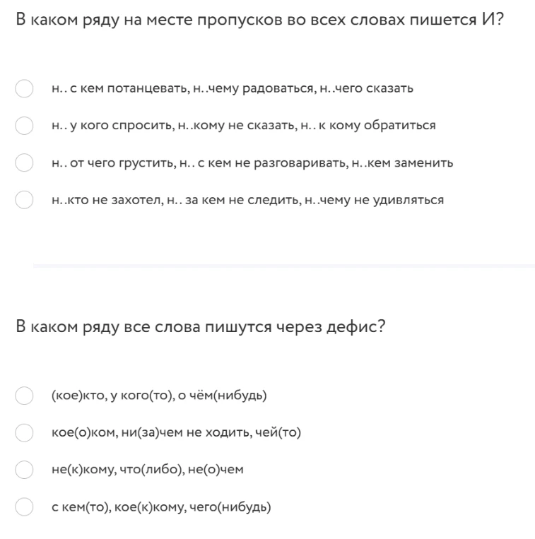 В каком ряду на месте пропусков во всех словах пишется И?