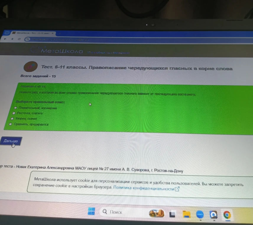 Укажите ряд, в котором во всех словах правописание чередующегося гласного зависит от последующего согласного.