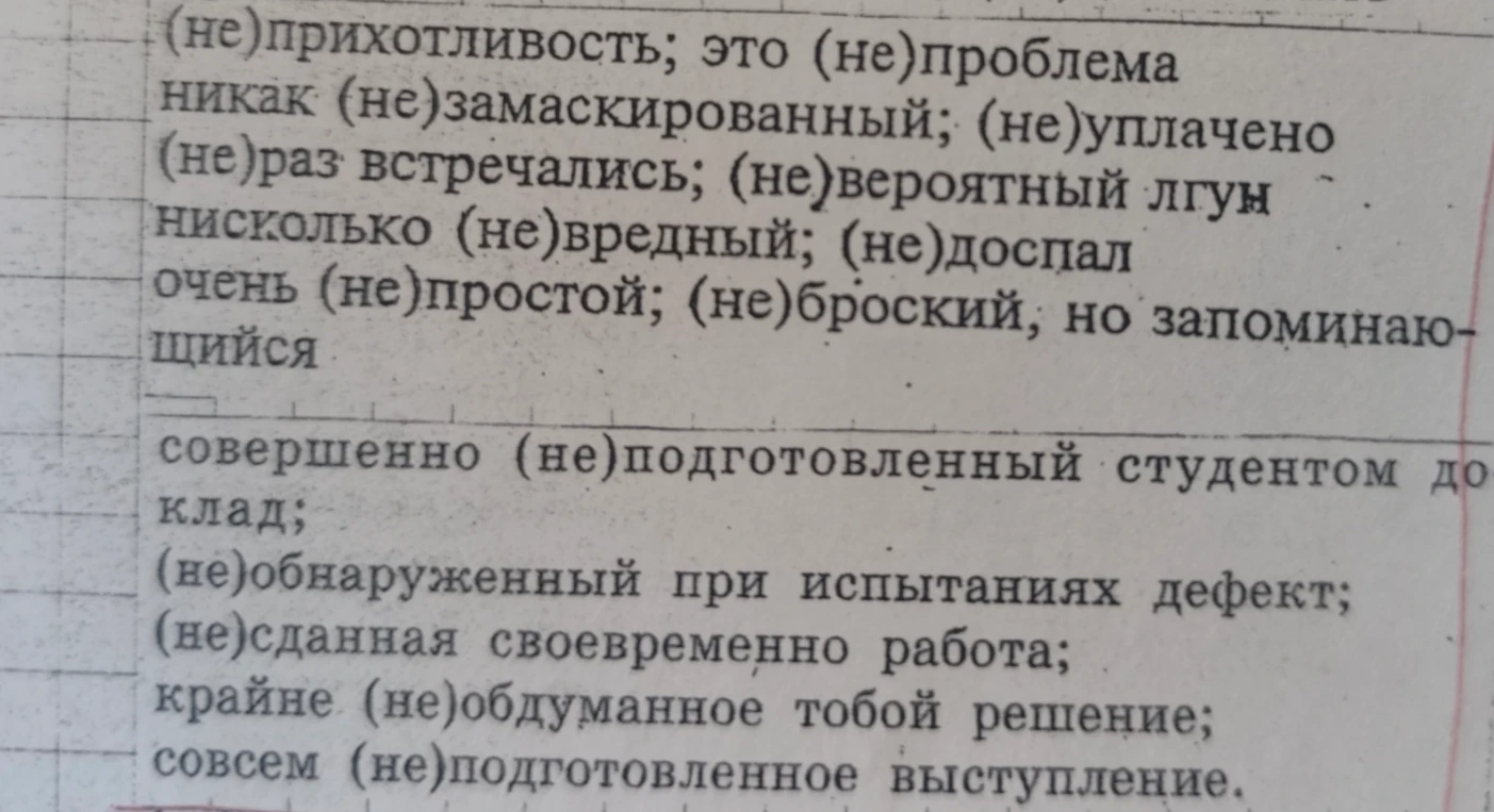 (не)прихотливость; это (не)проблема