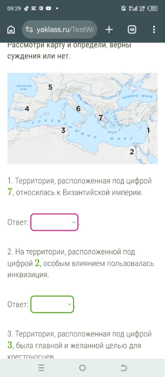 Рассмотри карту и определи, верны суждения или нет.