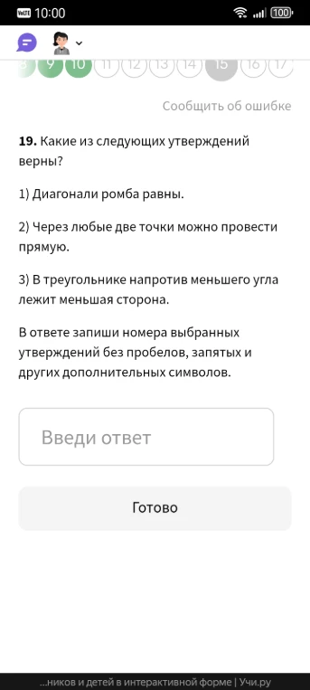 19. Какие из следующих утверждений верны?