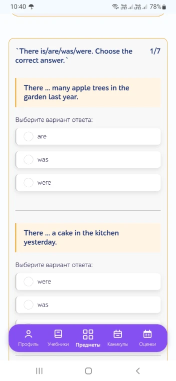 There is/are/was/were. Choose the correct answer.