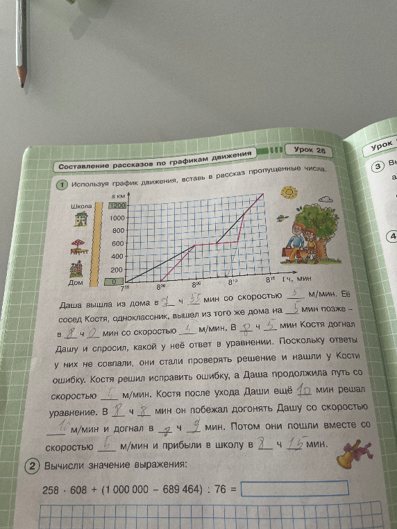 Вычисли значение выражения: 258 * 608 + (1 000 000 - 689 464) : 76 =