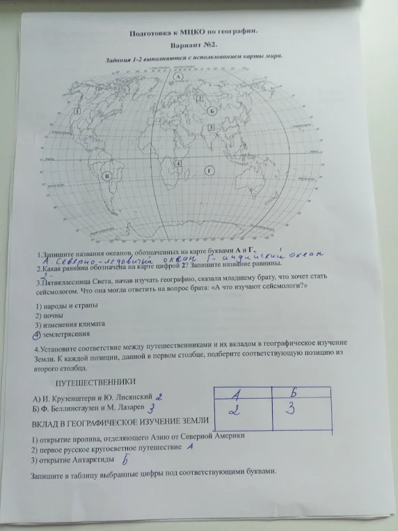 Запишите названия океанов, обозначенных на карте буквами А и Г.