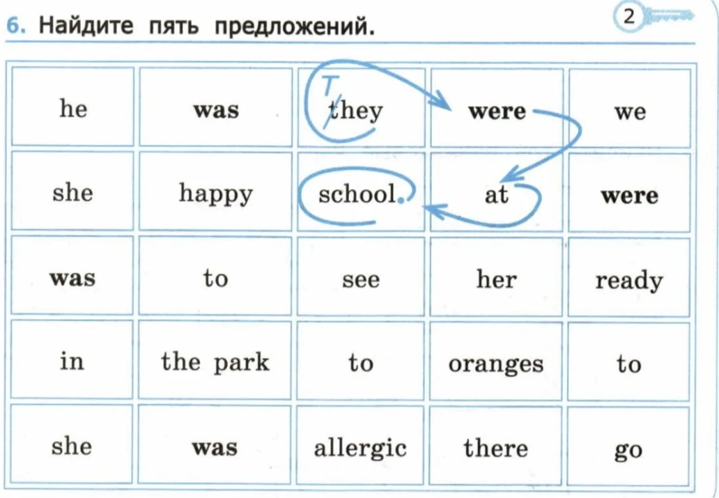 Найдите пять предложений.