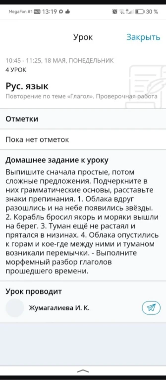 Выпишите сначала простые, потом сложные предложения. Подчеркните в них грамматические основы, расставьте знаки препинания.