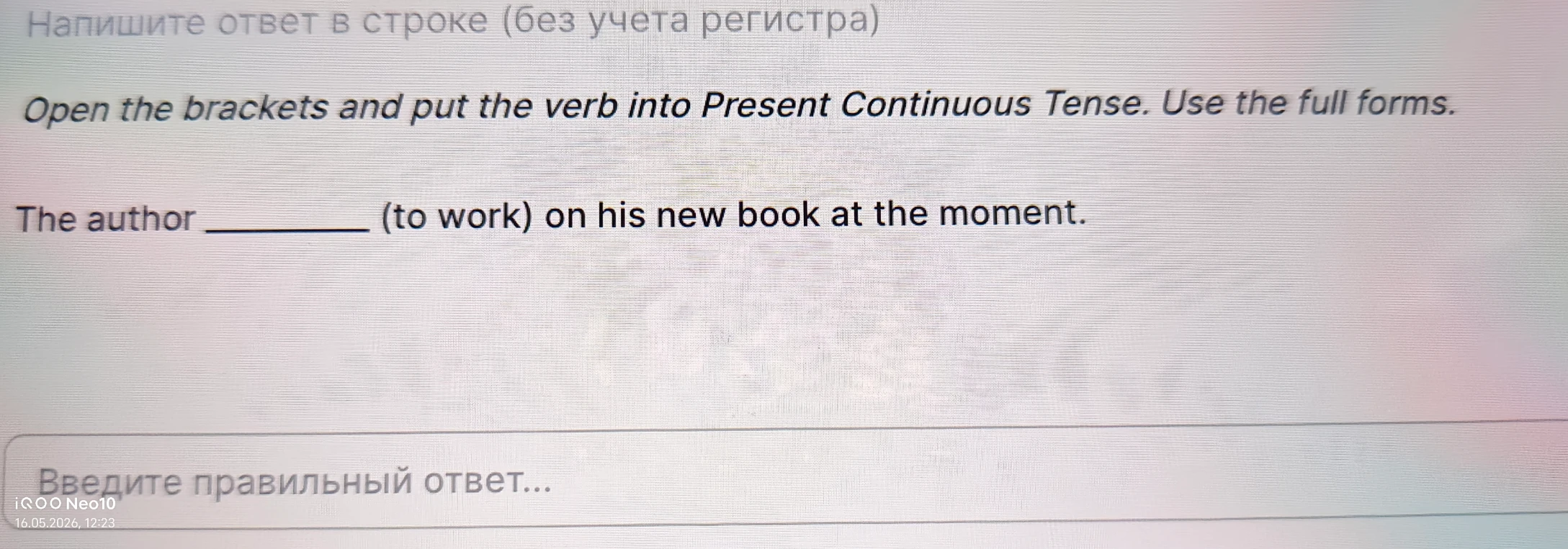 The author ________ (to work) on his new book at the moment.
