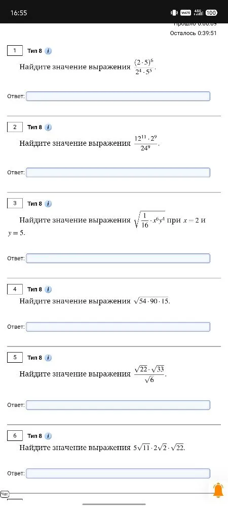 Найдите значение выражения (2⋅5)^6 / (2^4⋅5^5)