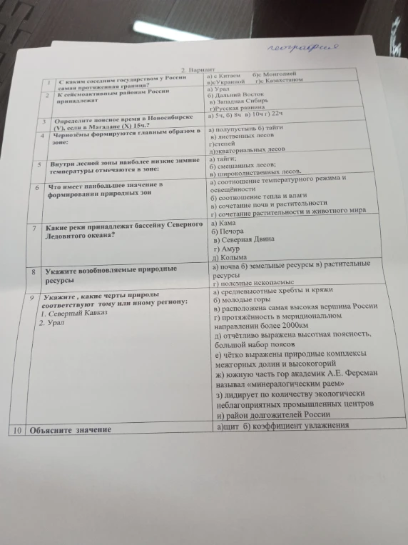 С каким соседним государством у России самая протяженная граница?