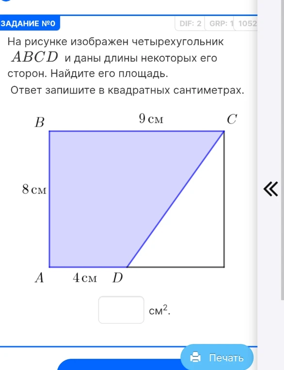 На рисунке изображен четырехугольник ABCD и даны длины некоторых его сторон. Найдите его площадь.