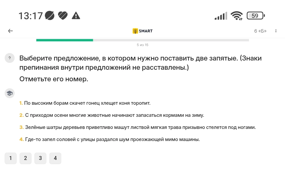 Выберите предложение, в котором нужно поставить две запятые. (Знаки препинания внутри предложений не расставлены.)