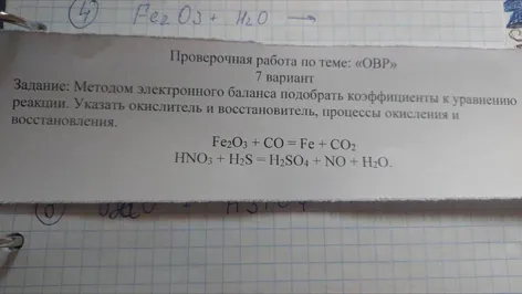 Проверочная работа по теме: «ОВР» 7 вариант Задание: Методом электронного баланса подобрать коэффициенты к уравнению реакции. Указать окислитель и восстановитель, процессы окисления и восстановления.