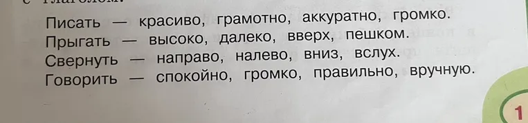 выписать из каждой строчки четвёртое лишнее слово с вопросом
